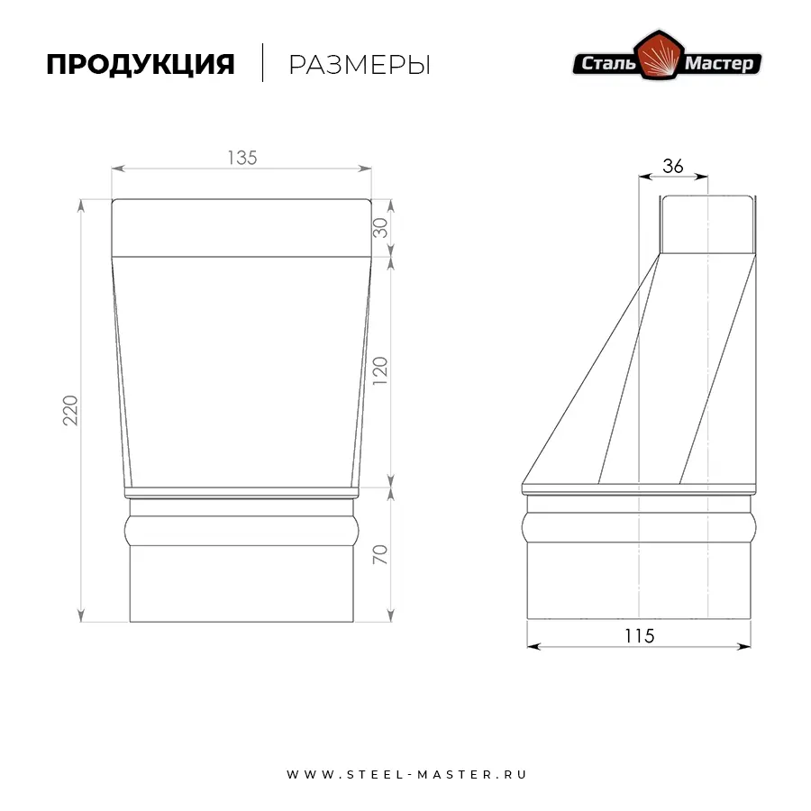 Переход КуБасту с прямоугольника  на круг D=115 мм  — нерж 0,5 мм — изображение 3