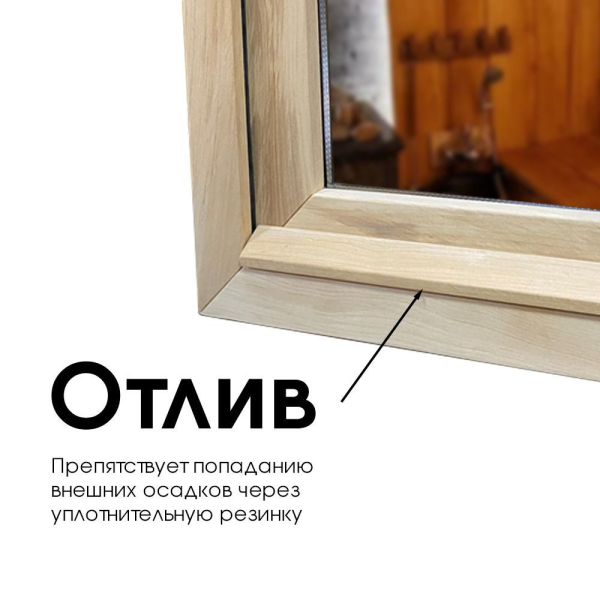 Окно Woodson спец. заказ, двойная форточка, размер более 60*60, ольха — изображение 2